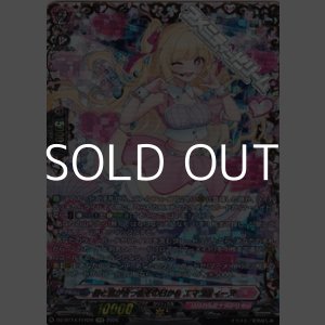 画像: 【FFR】目と目が合ったその日から エマンティーヌ