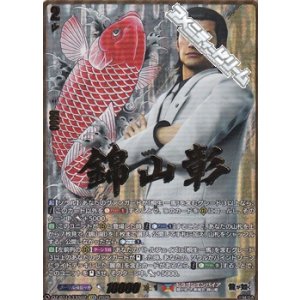 画像: 【EXS】錦山 彰