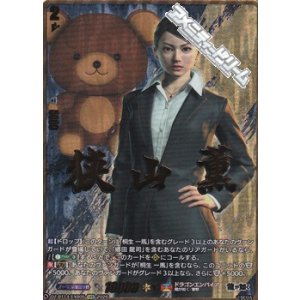 画像: 【EXS】狭山 薫