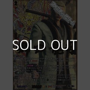 画像: 【EXS】郷田 龍司