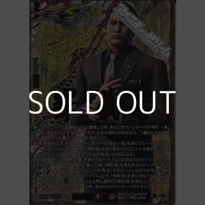 画像: 【EXS】峯 義孝