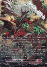 画像: 【SR】ユースベルク“滅龍燎騎・赫絶”