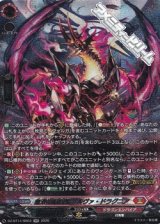 画像: 【SR】無双の幻真獣 ザルヴァ・ドラグニア