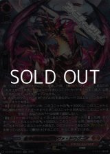 画像: 【SR】無双の幻真獣 ザルヴァ・ドラグニア