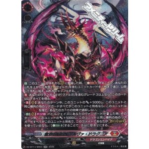 画像: 【SR】無双の幻真獣 ザルヴァ・ドラグニア