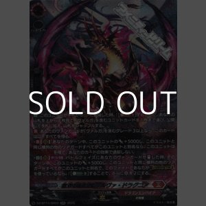 画像: 【SR】無双の幻真獣 ザルヴァ・ドラグニア