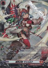 画像: 【SR】荒牙之衆 マリエルド