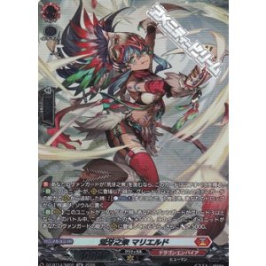 画像: 【SR】荒牙之衆 マリエルド