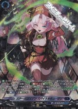 画像: 【SR】スチームメイデン スパイラルキューティ