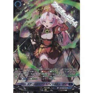 画像: 【SR】スチームメイデン スパイラルキューティ