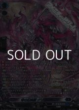 画像: 【SR】零の幻真獣 グリヴァルディ