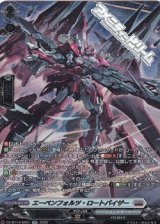 画像: 【SR】エーベンフォルツ・ロートバイザー