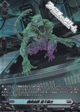 画像: 【SR】創成魔獣 囂々喚き