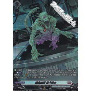 画像: 【SR】創成魔獣 囂々喚き