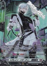 画像: 【SR】リグレイン・リサーチャー 深奥暴き