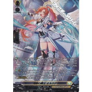 画像: 【SR】鴻恩の騎士 オルカデス