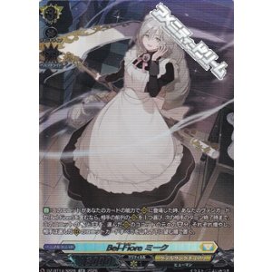 画像: 【SR】Bel-Fiore ミーク