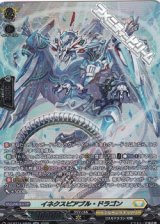 画像: 【SR】イネクスピアブル・ドラゴン