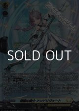 画像: 【SR】淑徳の騎士 アンドリヴェート