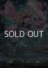 画像: 【SR】楽園を訪れし者 フィルデア