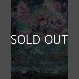 画像: 【SR】楽園を訪れし者 フィルデア