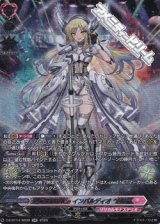 画像: 【SR】X-CeeDaNCe インバルディオ “幻影”