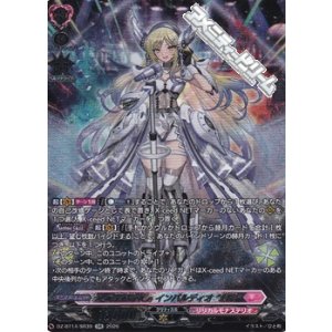 画像: 【SR】X-CeeDaNCe インバルディオ “幻影”