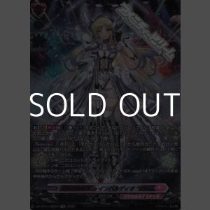 画像: 【SR】X-CeeDaNCe インバルディオ “幻影”