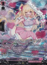 画像: 【SR】目と目が合ったその日から エマンティーヌ