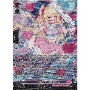 画像: 【SR】目と目が合ったその日から エマンティーヌ