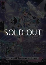 画像: 【SR】X-CeeDaNCe ラピ・グロッサ