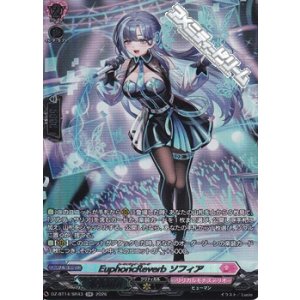 画像: 【SR】EuphoricReverb ソフィア