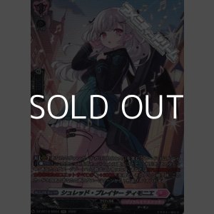 画像: 【SR】シュレッド・プレイヤー ティモニエ