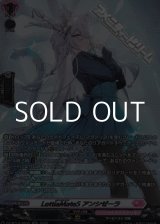 画像: 【SR】LettiaMateS アンシゼーラ