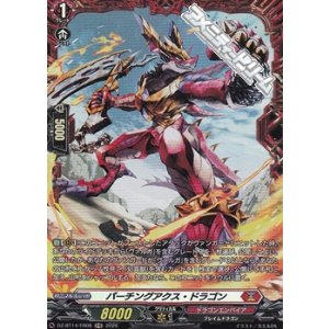 画像: 【FR】パーチングアクス・ドラゴン
