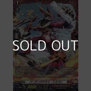 画像: 【FR】パーチングアクス・ドラゴン