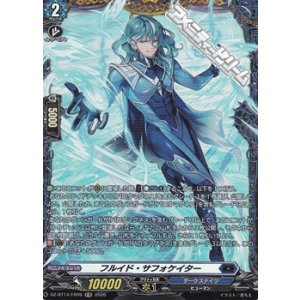 画像: 【FR】フルイド・サフォケイター