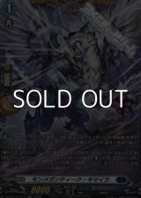 画像: 【FR】モンメガンティーク・キマイラ