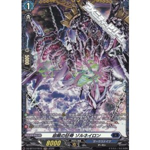 画像: 【FR】忌眼の狂骨 ゾルネイロン