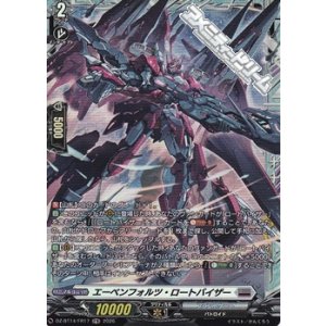 画像: 【FR】エーベンフォルツ・ロートバイザー