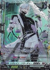 画像: 【FR】リグレイン・リサーチャー 深奥暴き