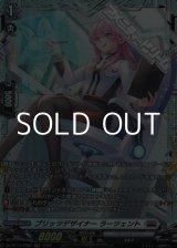 画像: 【FR】ブリッツデザイナー ラーツェント