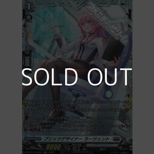 画像: 【FR】ブリッツデザイナー ラーツェント