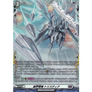 画像: 【FR】裁秤僚機 トリスディア