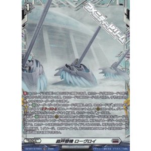 画像: 【FR】裁秤僚機 ローヴロイ