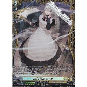 画像: 【FR】Bel-Fiore ミーク