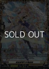 画像: 【FR】菱星厳選の女魔術師