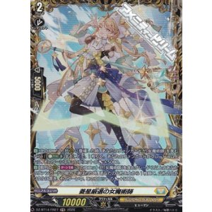 画像: 【FR】菱星厳選の女魔術師