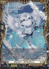 画像: 【FR】グリスン・ウパシチリィ