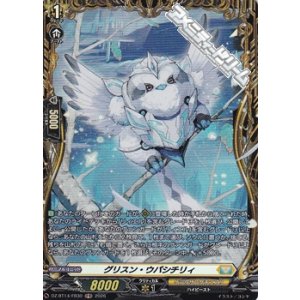 画像: 【FR】グリスン・ウパシチリィ